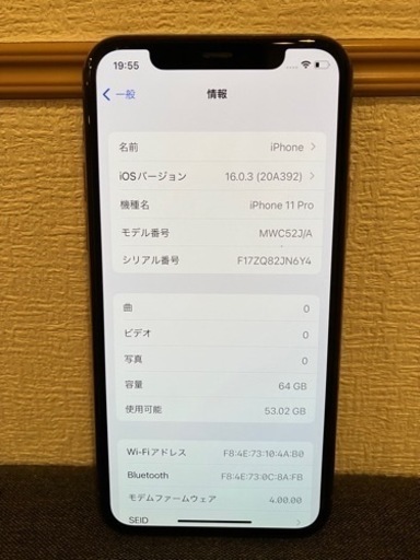 iPhone11pro ゴールド 64GB SIMフリー