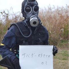 ご一緒にサバゲーやりませんか！ - その他