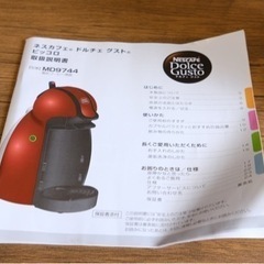 ネスカフェ ドルチェグスト ピアノブラックの画像