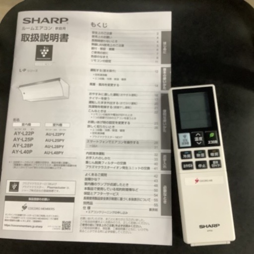 SHARP シャープ　ルームエアコン　AY-L40P 14〜15畳用　2020年製