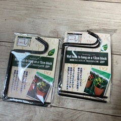 園芸用ウォールフック　12センチブロック用2袋4本