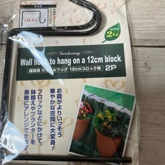 園芸用ウォールフック　12センチブロック用2袋4本の画像