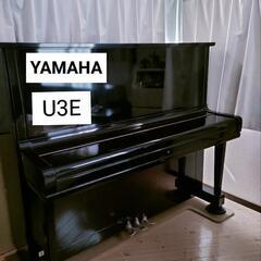 YAMAHA　ヤマハ　アップライトピアノ　U3E 3本ペダル