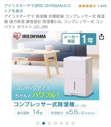 ほぼ新品　除湿機