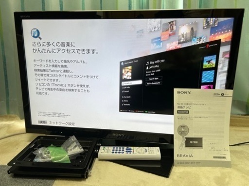 32インチ　SONY BRAVIA 壁掛けユニット付き