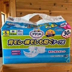 新品未開封　オムツ　アテント　Mサイズ　