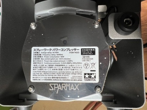 タミヤ　スプレーワークス　パワーコンプレッサー