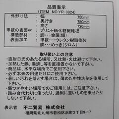 不二貿易 ダイニングテーブル YR-8824  + 椅子の画像