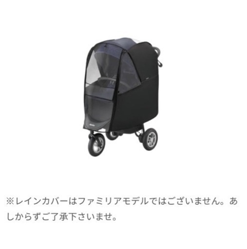 ファミリア?ベビーカー　アップリカ　スムーヴ　三輪ベビーカー