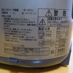 HITACHI　日立　IHジャー炊飯器　RZ-SG10Jの画像