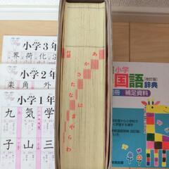 【値下げ】小学 国語辞典 漢字辞典 セットの画像