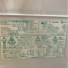 【決まりました】SHARPプラズマクラスター冷凍冷蔵庫