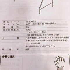 ☆組み立て済☆洗濯機ラック（白）新品未使用☆の画像
