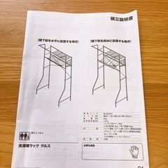☆組み立て済☆洗濯機ラック（白）新品未使用☆の画像
