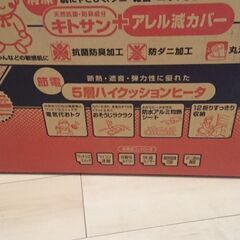 ナショナル ホットカーペット ２畳新品未使用の画像