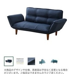 【受付再開】カインズ 2人掛けソファ ネイビー ファブリックの画像