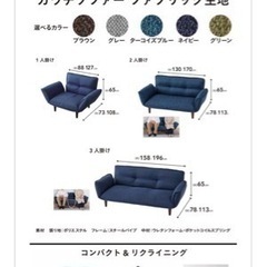 【受付再開】カインズ 2人掛けソファ ネイビー ファブリックの画像