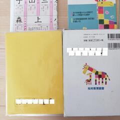 【値下げ】小学 国語辞典 漢字辞典 セットの画像