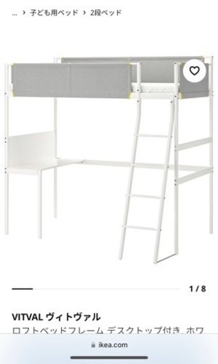 VITVAL ヴィトヴァル ロフトベッドフレーム デスクトップ付き, ホワイト/ライトグレー, 90x200 cm