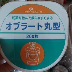 オブラート丸形