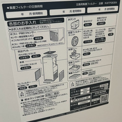 DAIKIN 加湿空気清浄機 MCK55VJ-W 2018年製の画像