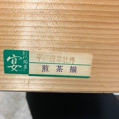 湯呑み茶碗　平戸唐草牡丹　煎茶揃の画像