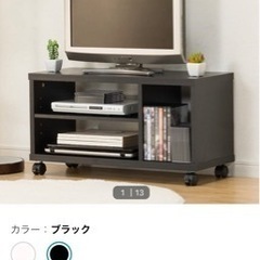 テレビ台　0円　【ニトリ】無料です！