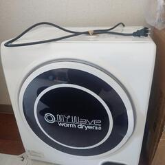 小型衣類乾燥機 3.0kg