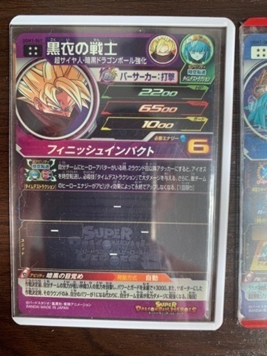ドラゴンボールヒーローズ  アイオス    軍団
