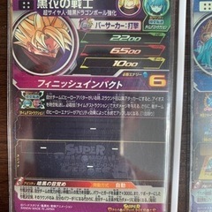 ドラゴンボールヒーローズ  アイオス    軍団の画像