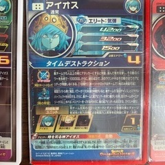 ドラゴンボールヒーローズ  アイオス    軍団の画像