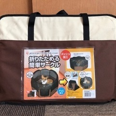 ペット用品　アイリスオーヤマ折りたたみソフトサークルの画像