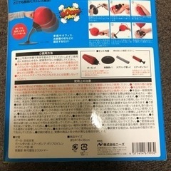 ストレス解消　パンチボールの画像