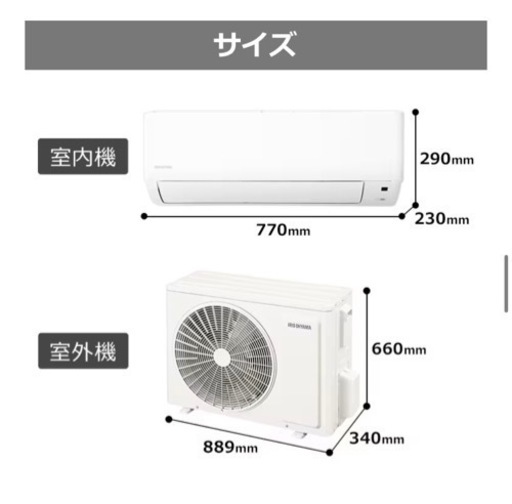 2021年製アイリスオーヤマ　高性能20畳用エアコン2台