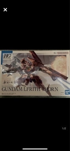 ガンプラ　HG 1/144 ガンダムルブリスソーン 新品未開封　水星の魔女