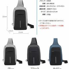 ショルダーバッグ 差し上げますの画像