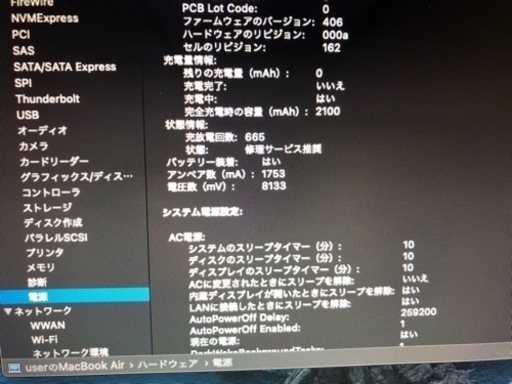 受渡し者決定MacBook Air2012 英語キー　８Ｇ希少