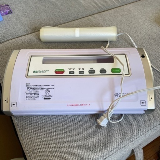 真空パック