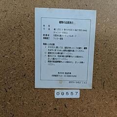 【無印良品】キャスター付シェルフの画像