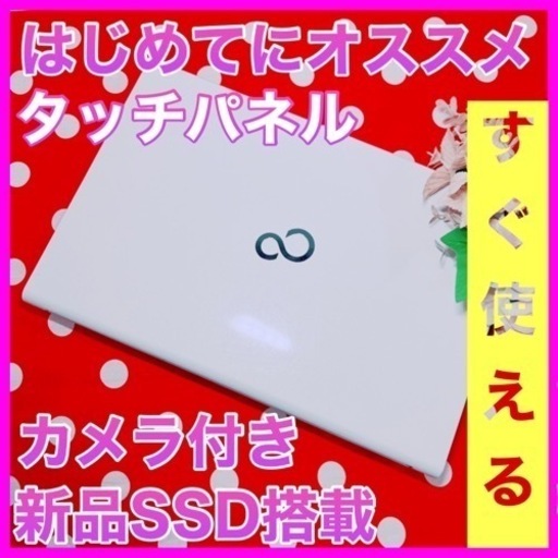 A-74｛SSD新品♡4世代i5.8GB｝初心者◎すぐ使えるノートパソコン