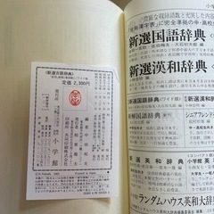 古語辞典　昭和62年発行の画像