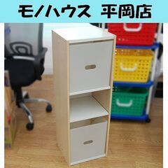 引出し付き カラーボックス 3段 幅30×奥行29.5×高さ78...