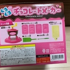 チョコレートメーカーの画像