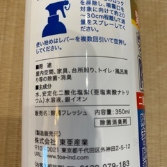 除菌スプレーの画像