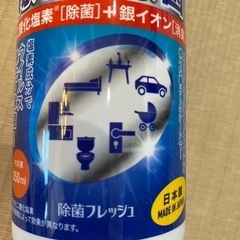 除菌スプレーの画像