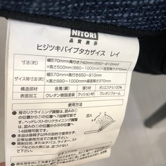 ニトリ1人用椅子無料の画像