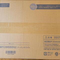 未使用未開封新品の電子レンジYamada selectの画像