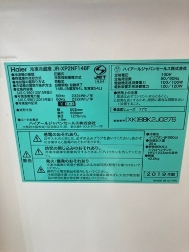 新生活応援！ORIGINALSELECT 冷蔵庫 JR-XP2NF148F  リサイクルショップ宮崎屋　住吉店23.5.19 A