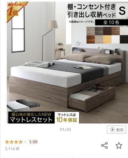お取引中です。