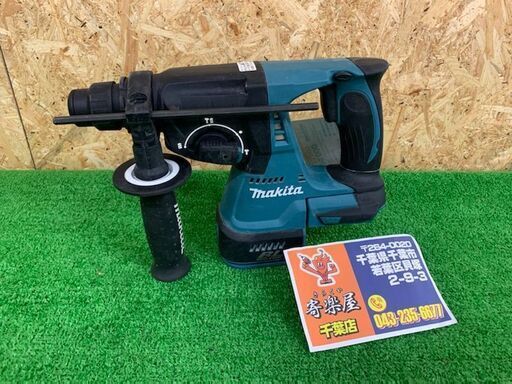マキタ　24mm充電式ハンマドリル　HR244DZ(本体のみ)【中古品】